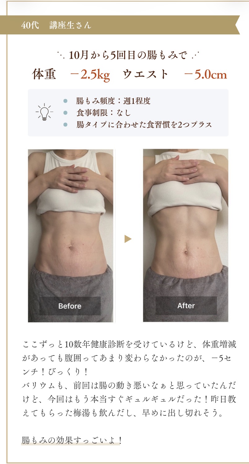 40代 ビフォーアフター